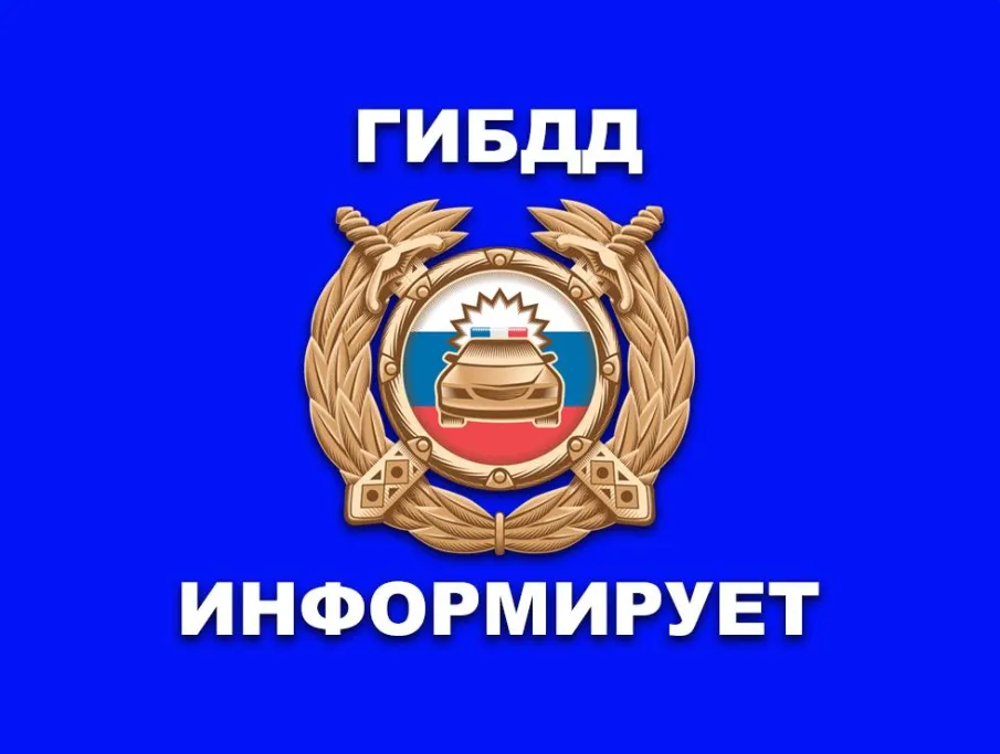 ОГИБДД "Володарский" рассказывает об аварийности в округе.